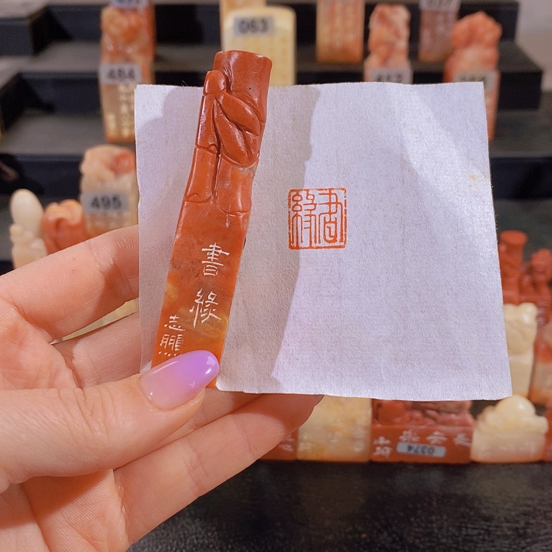 昌化石印石          0981