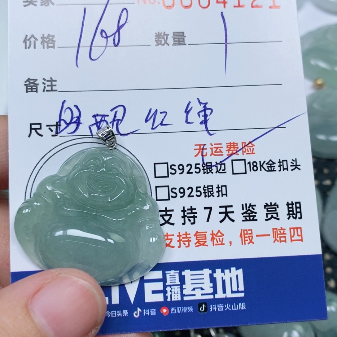 颈饰未镶嵌翡翠三****师天然缅甸翡翠