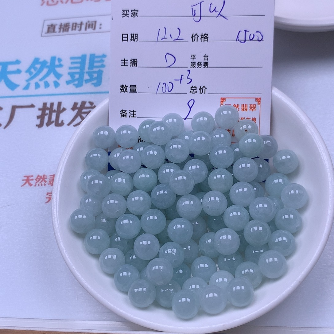 可***吗翡翠未镶嵌手链翡翠