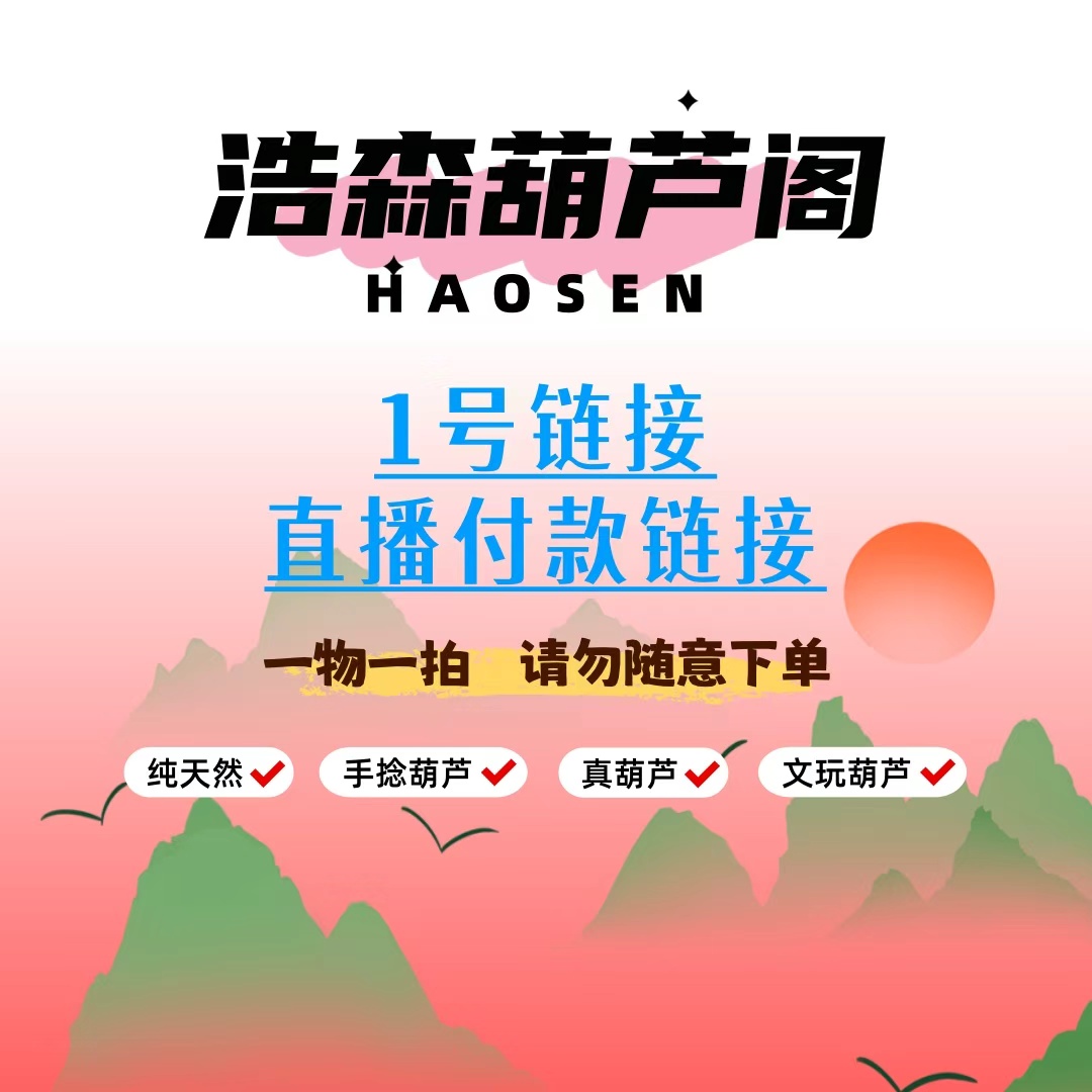 精品葫芦手把件精品绕指粗嘴八宝蚂蚁葫芦手串葫芦文玩