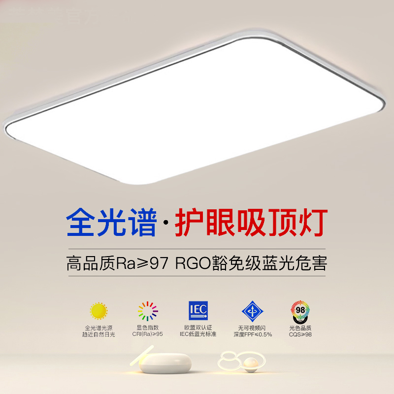升级2025年新款led吸顶灯房间卧室灯客厅灯现代简约大气中山灯具