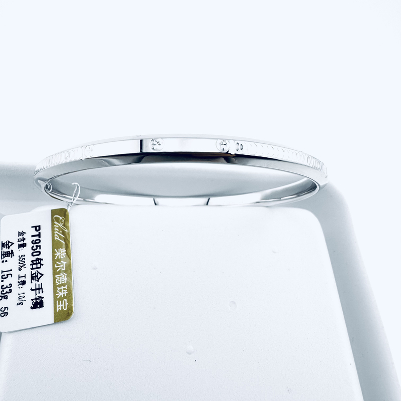 铂金Pt950T型圆钉卡家固定圆镯手镯  15.33克-56圈
