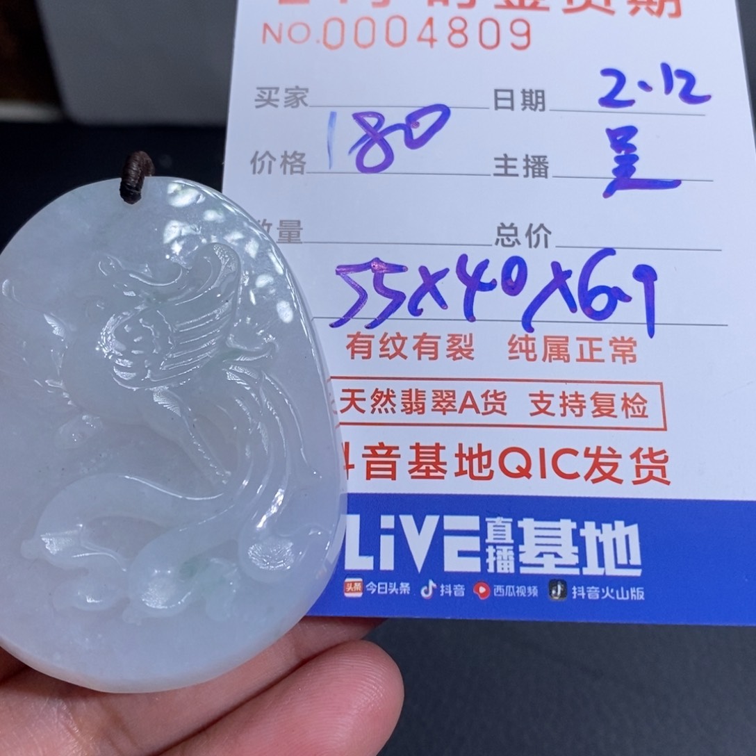 翡翠吊坠(不含链)未镶嵌