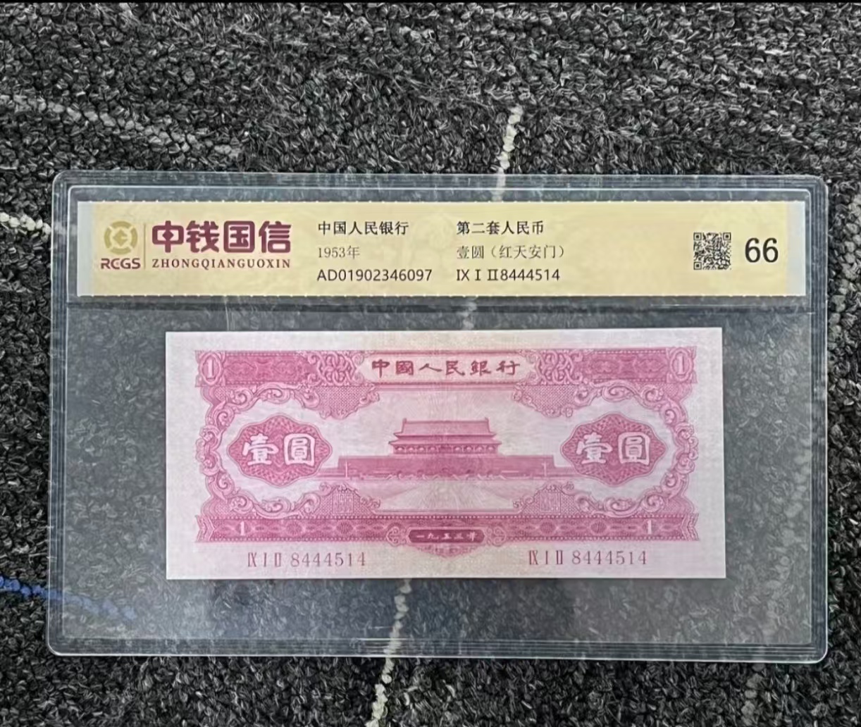 第二版退市纪念币 红壹圆100张成盒 A505