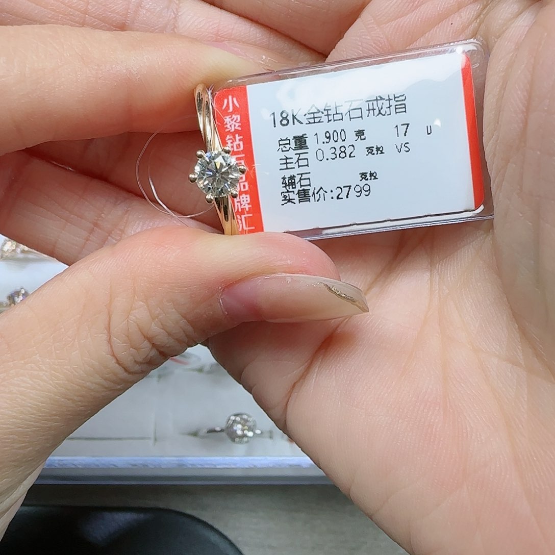 钻石戒指/指环18K金镶嵌