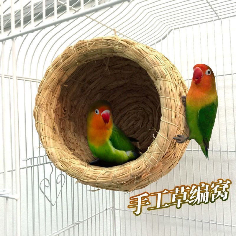 草编鸟窝虎皮玄凤牡丹鹦鹉珍珠鸟巢芦丁繁殖草窝保暖用品家用