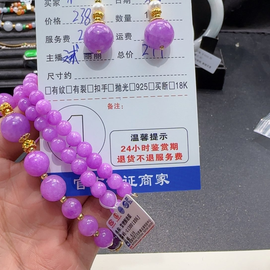 水晶手绳未镶嵌N****a水晶