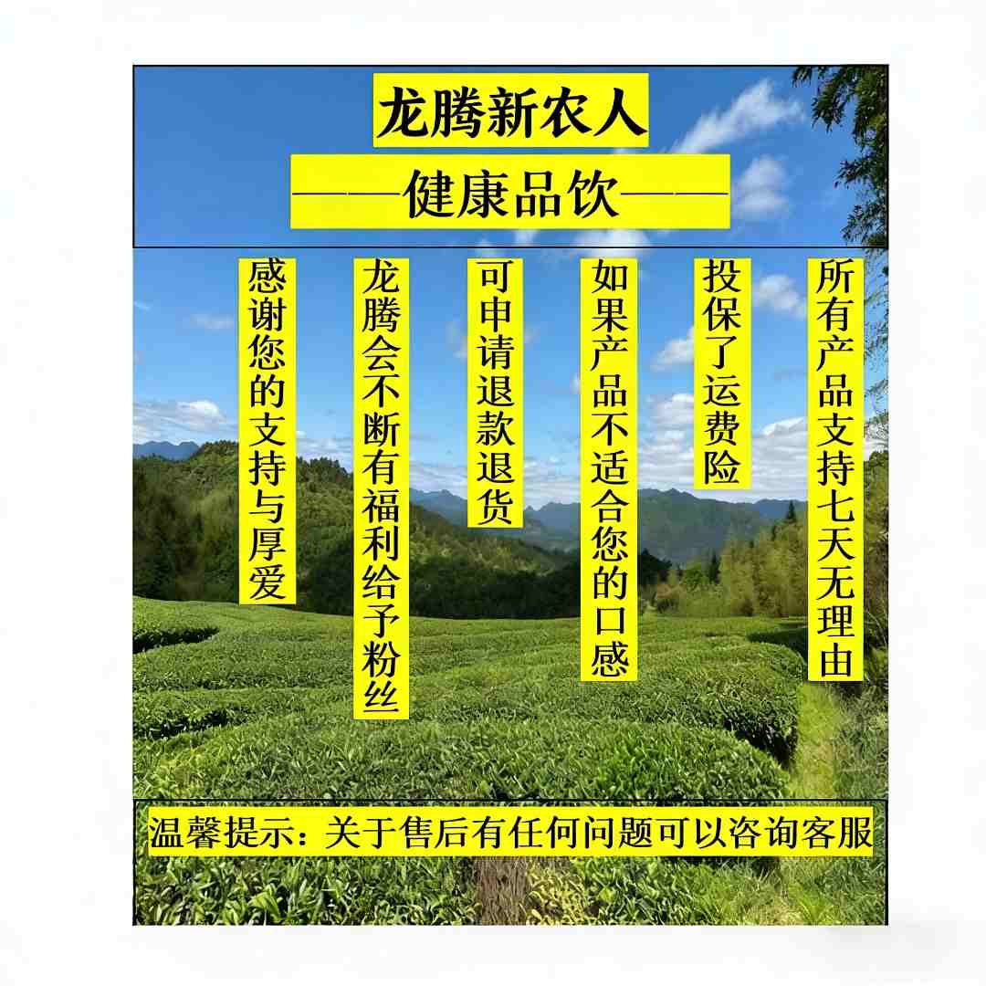 龙腾金龙根养身茶-核心产区-产品以直播间为准