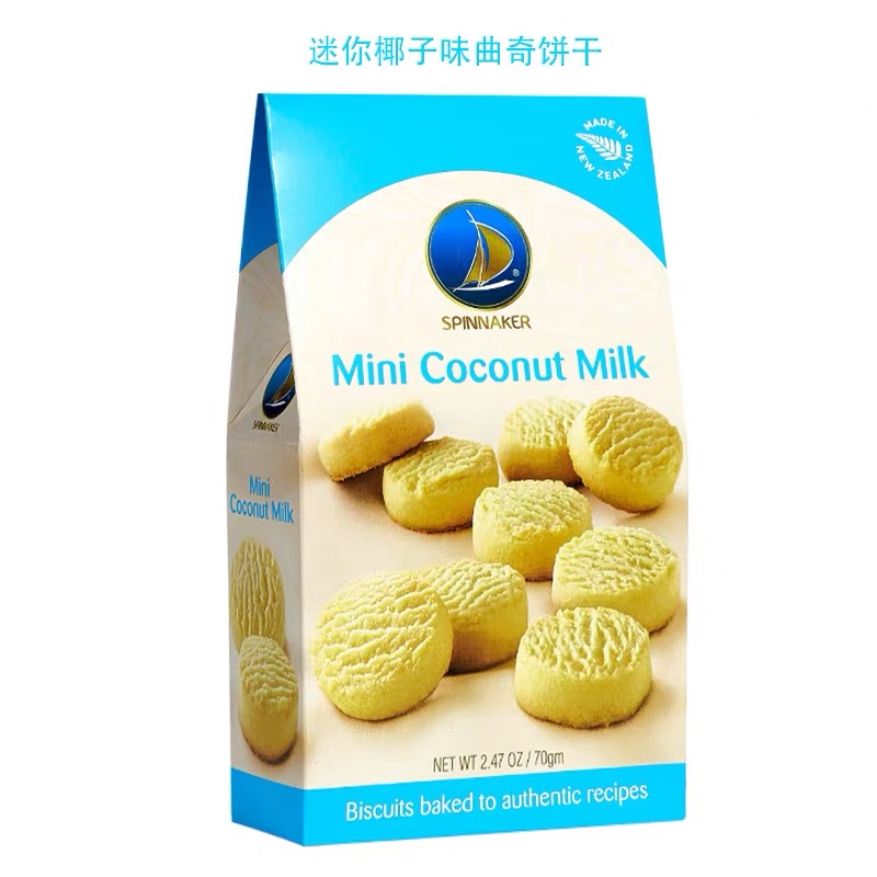 新西兰进口 品尼加迷你椰子曲奇70克 有效期26.01.22