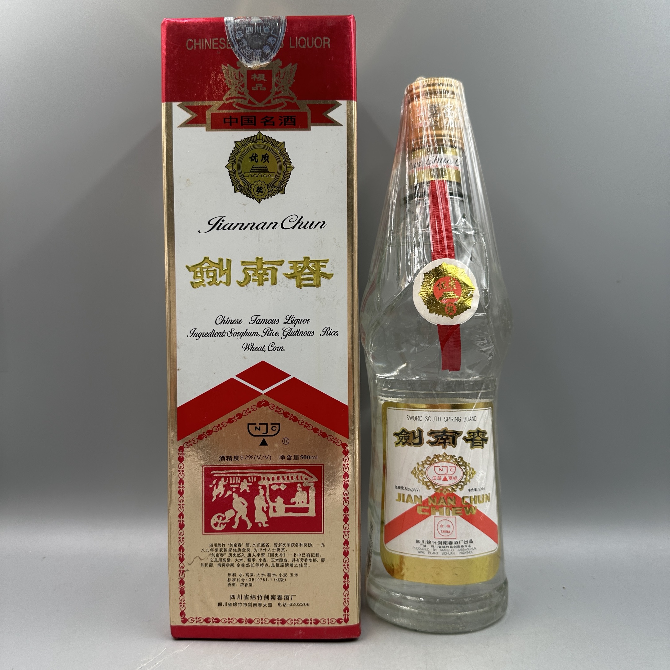 1996年黄盖剑南春500毫升52度