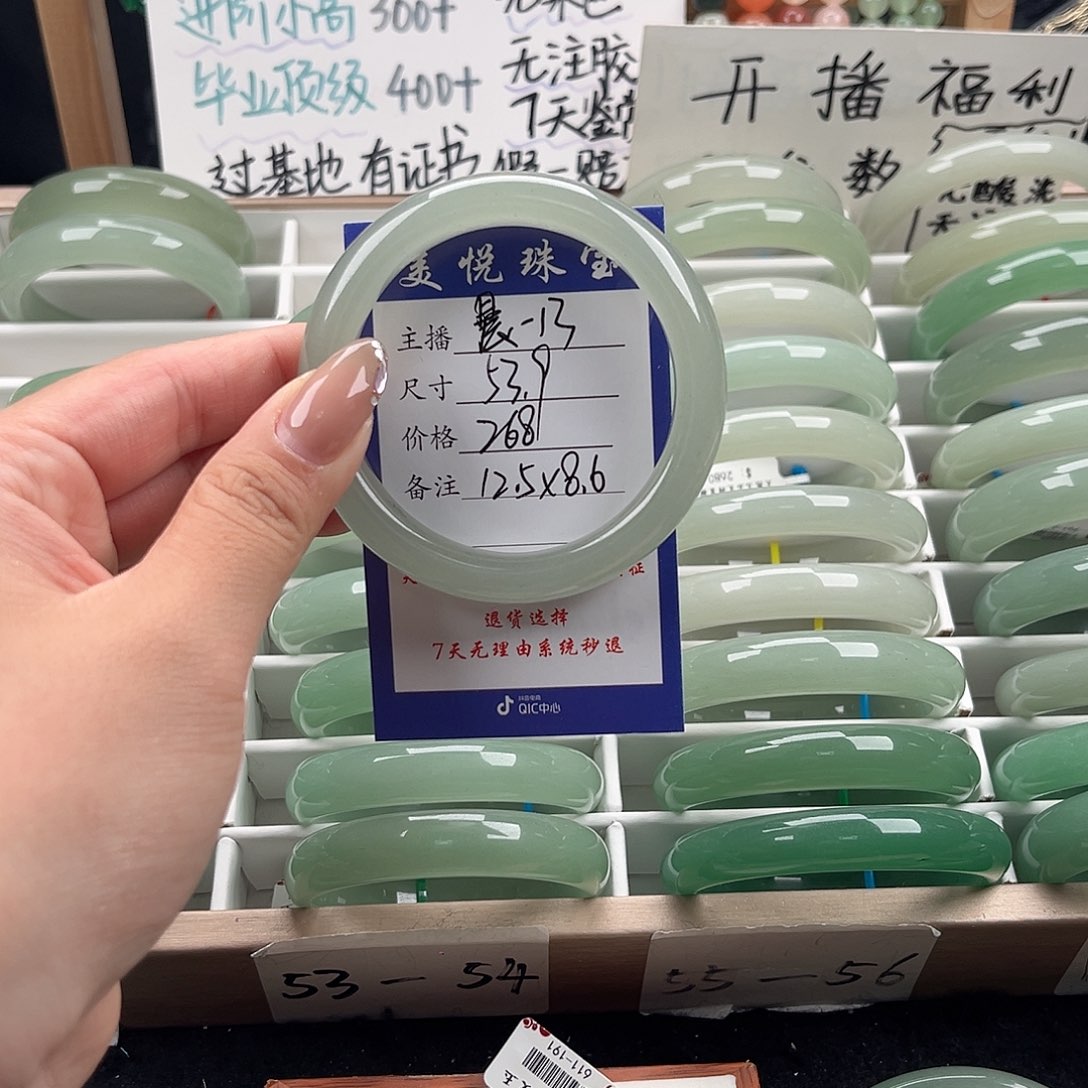 石英质玉手镯未镶嵌