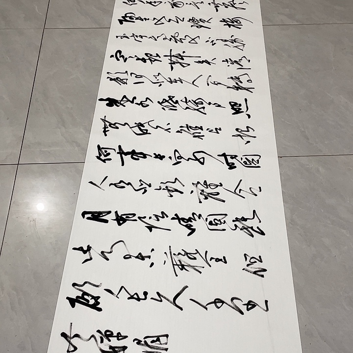 书法尤老师书法作品沙