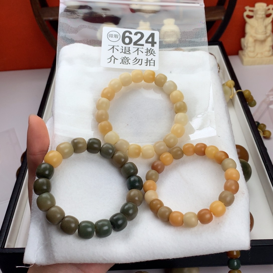 菩提根/象牙果吊坠