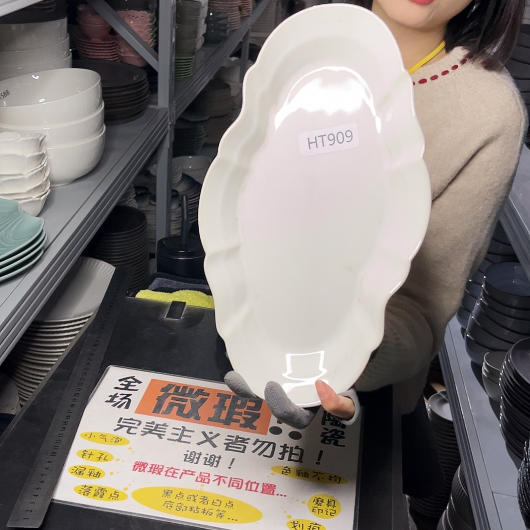 瓷片909。             2个