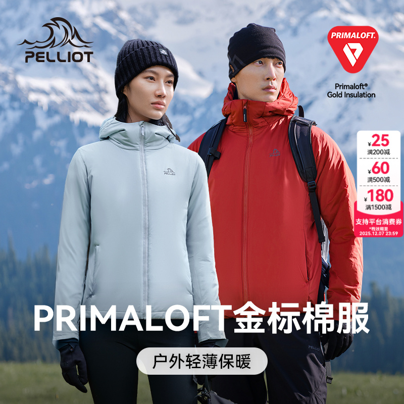 伯希和Primaloft金标棉服男户外秋冬轻薄保暖聚热爬山加厚外套