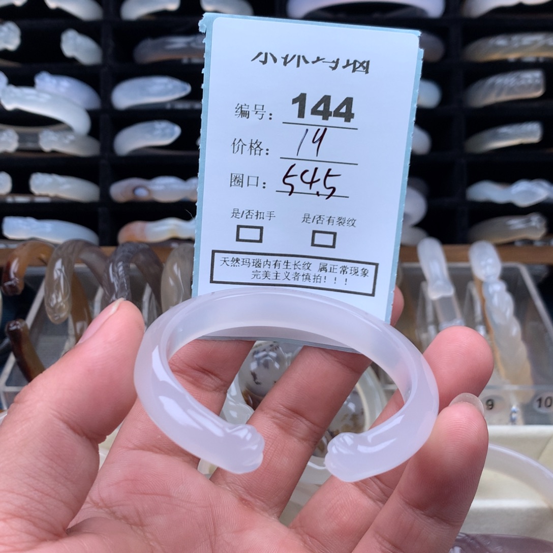 玛瑙/玉髓未镶嵌手镯