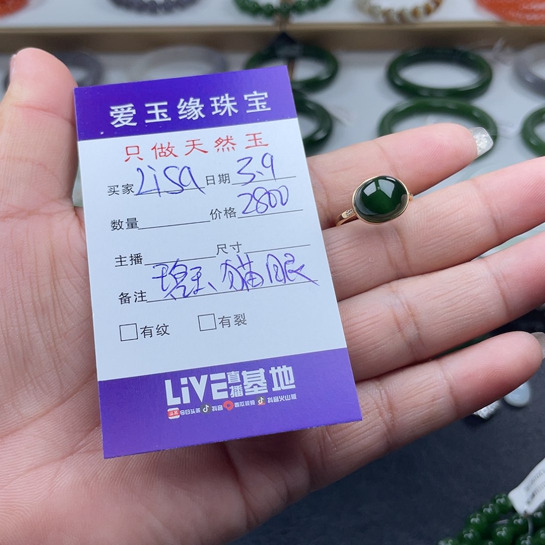 和田玉（碧玉）戒指18K金镶嵌L****u