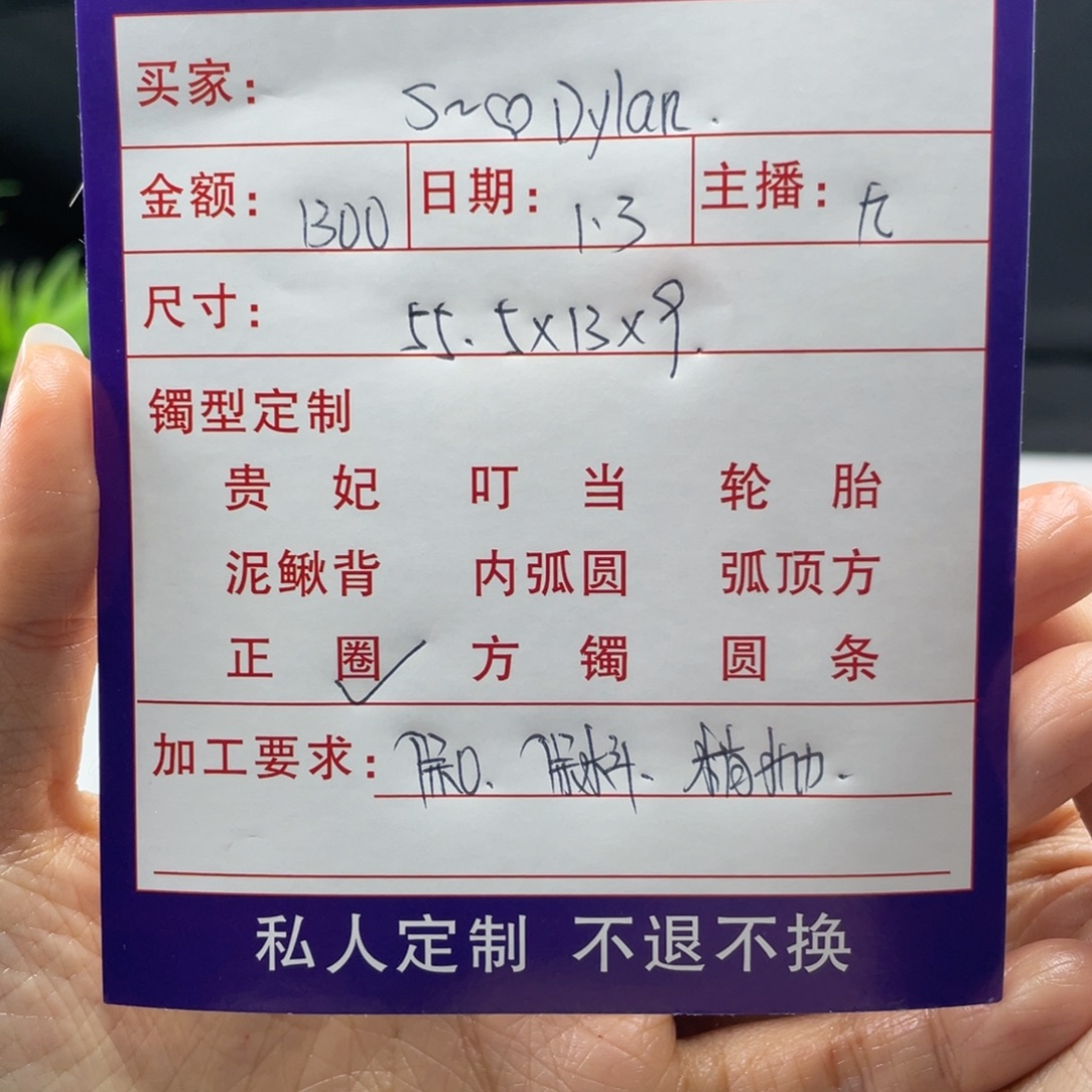 S***n非金属缅甸源头定制手镯91