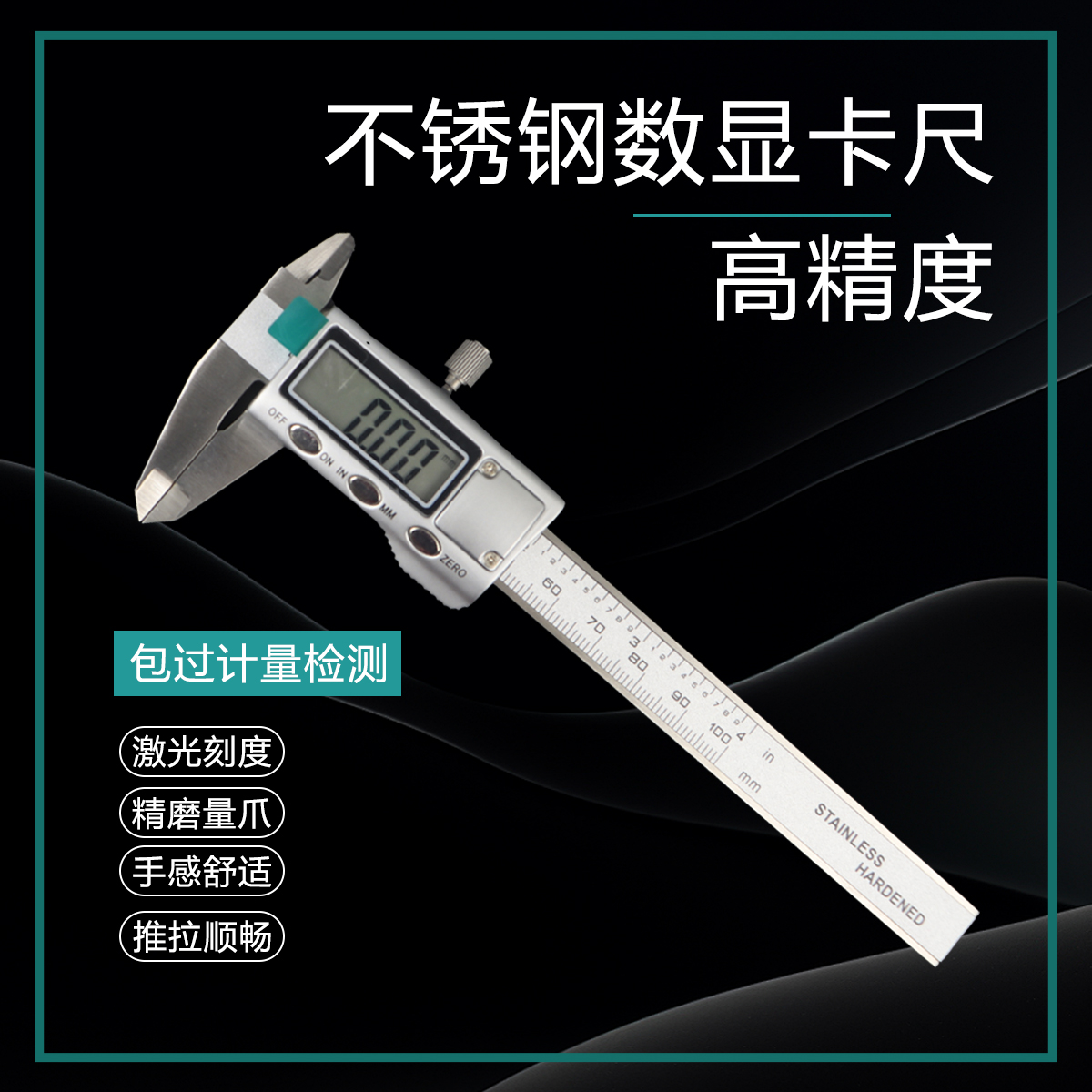 文玩尺游标卡尺数显电子高精度珠宝文玩翡翠手镯数字尺寸测量专用