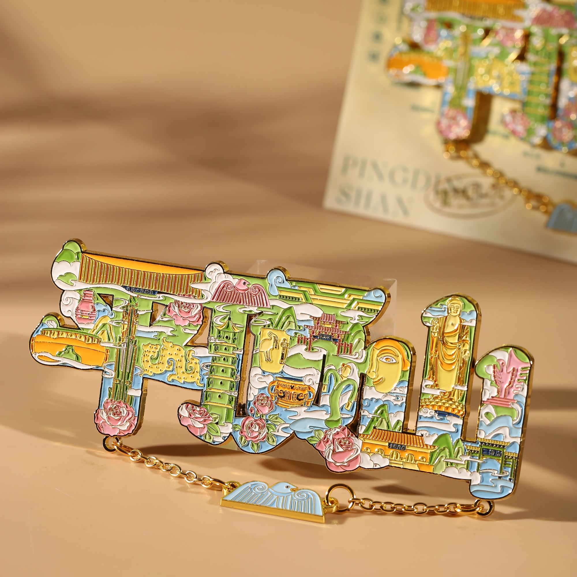 何以华夏平顶山城市字绘冰箱贴河南文创 城市礼物伴手礼