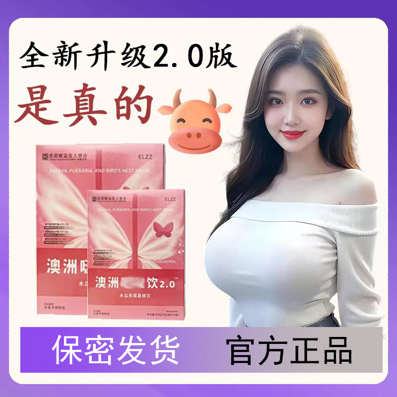 【官方正品】胶原啵啵饮