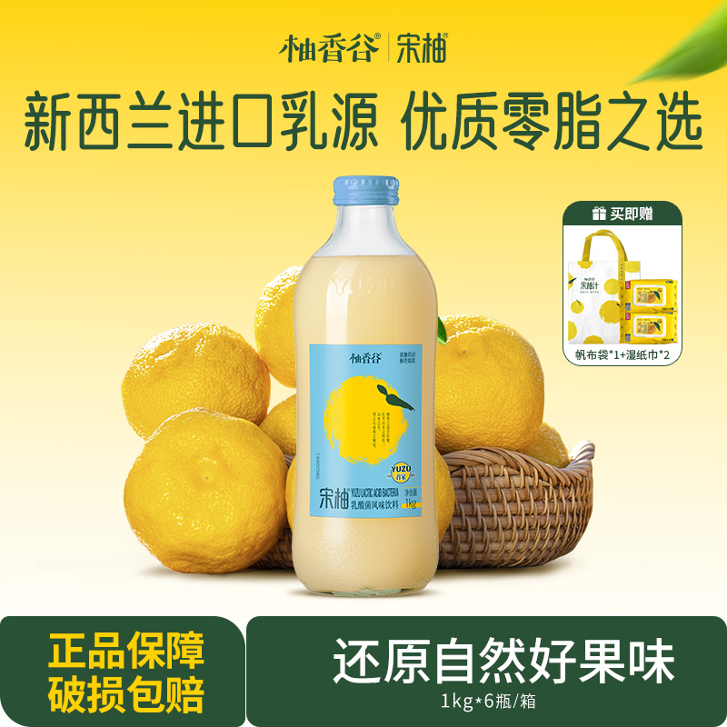 【1kg*6瓶】 柚香谷宋柚乳酸菌聚餐送礼好伙伴清爽解腻0色素0防腐剂