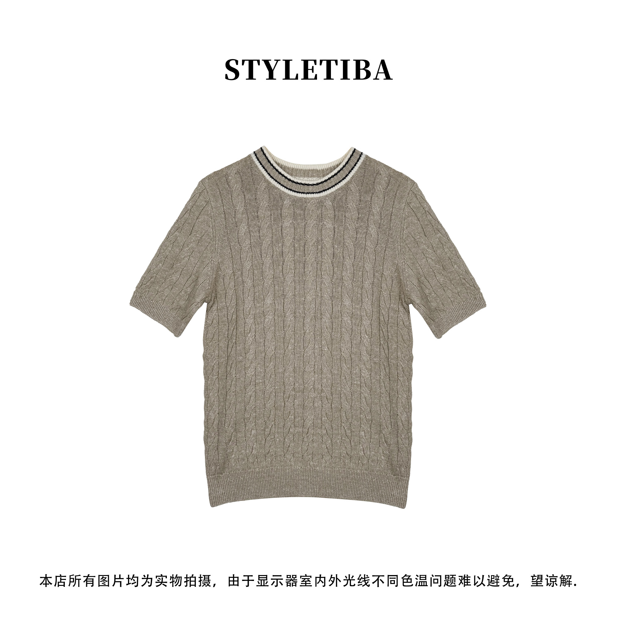 【吕芯瑶】撞色圆领麻花针织套头短袖