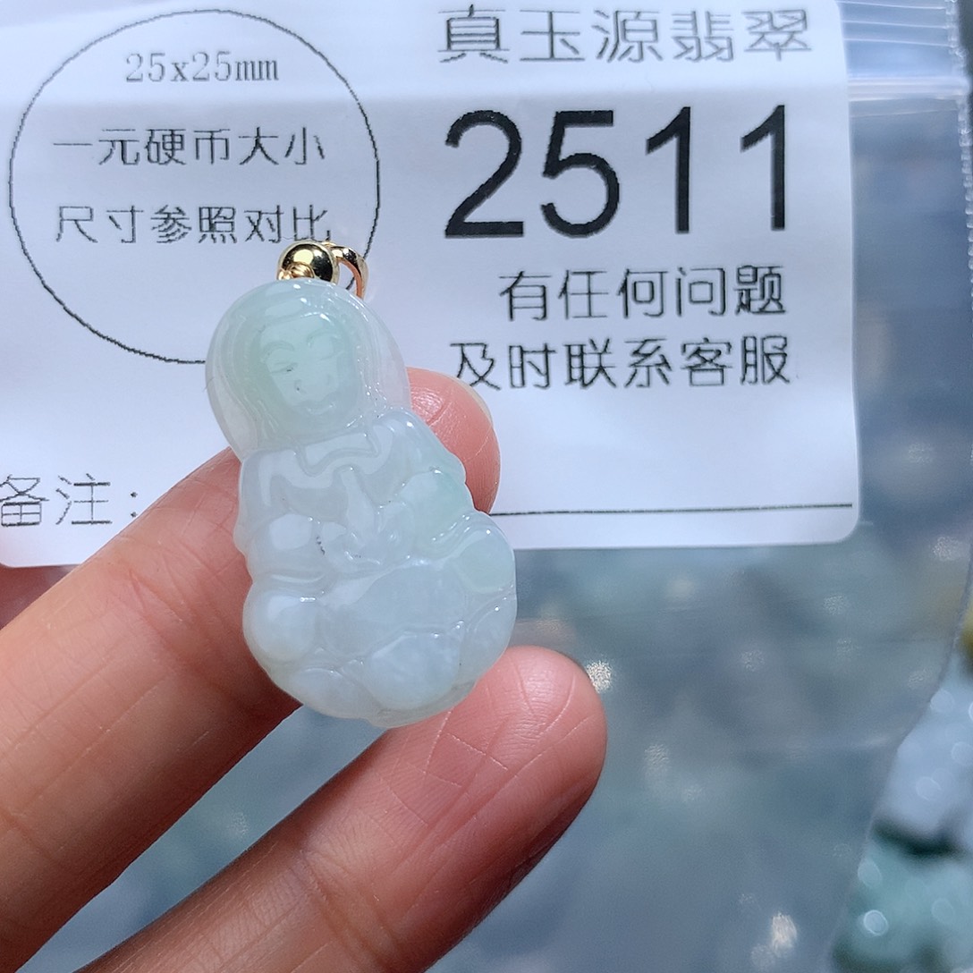 翡翠颈饰未镶嵌2511。