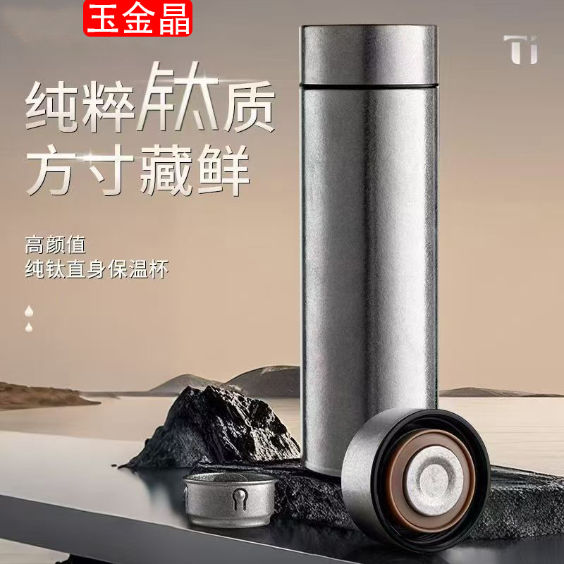 纯钛保温杯男女生高颜值保温杯双重保冷保温焖茶杯四季款纯钛杯子