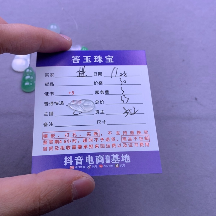 颈饰未镶嵌翡翠进****难