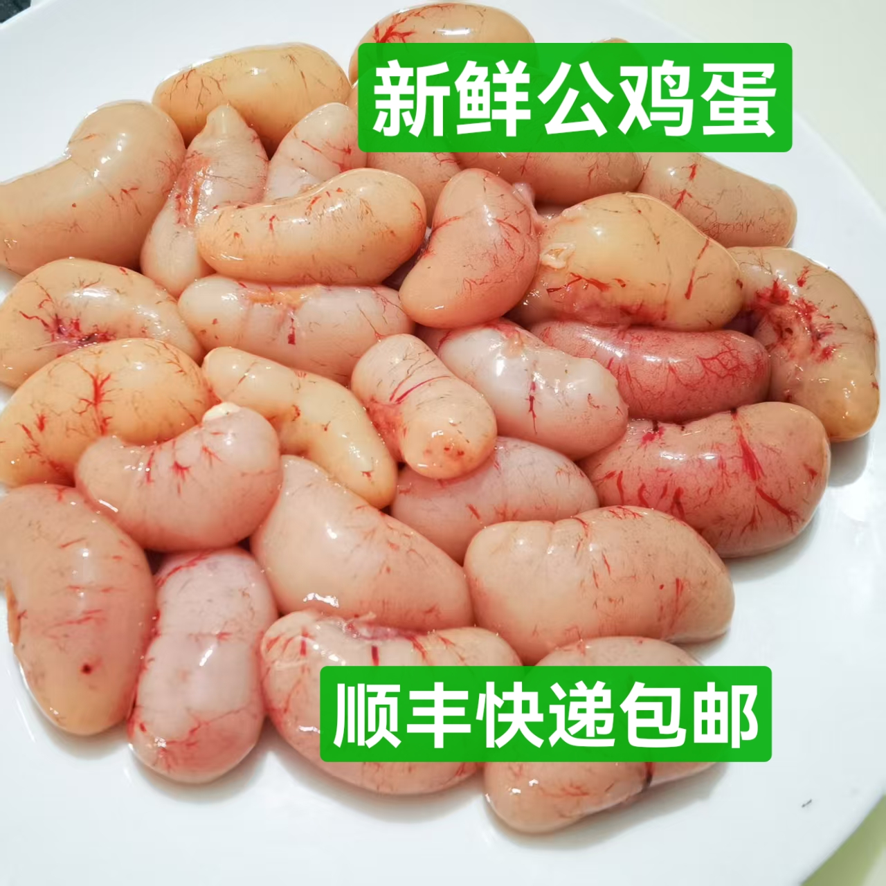 新鲜公鸡蛋新鲜鸡腰子鸡春健康营养食品顺丰快递包邮