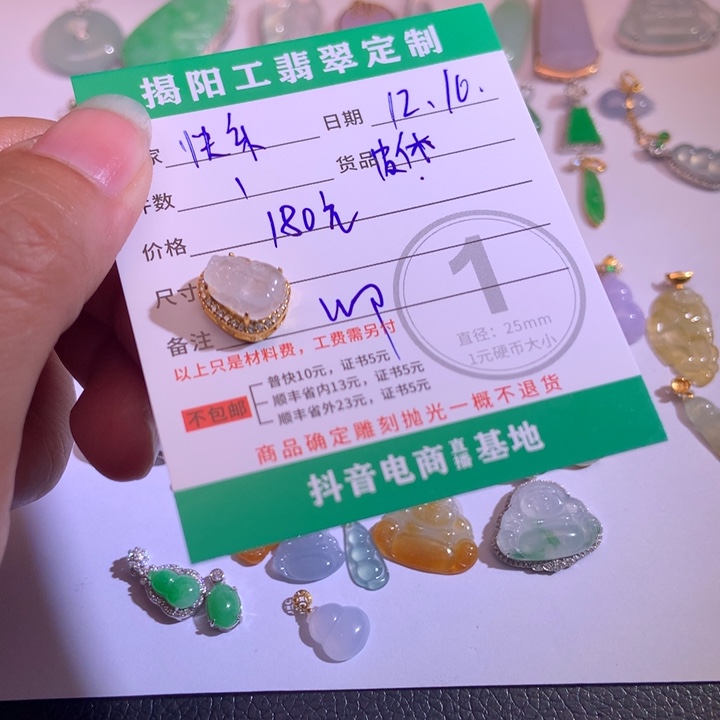 快***^翡翠散珠11121112