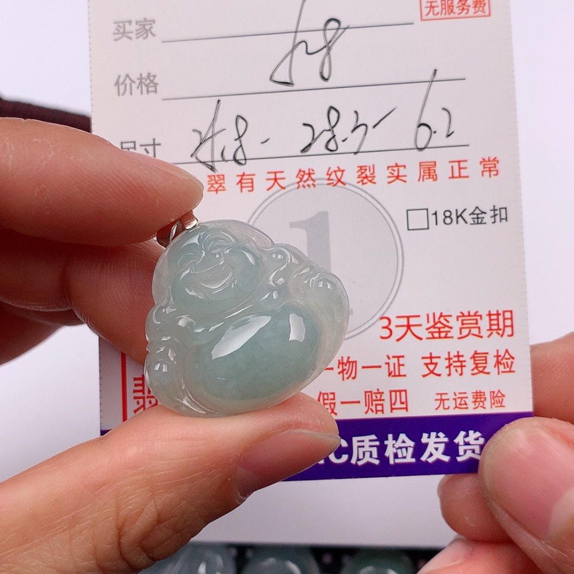 【闪购商品】翡翠挂件未镶嵌挂件