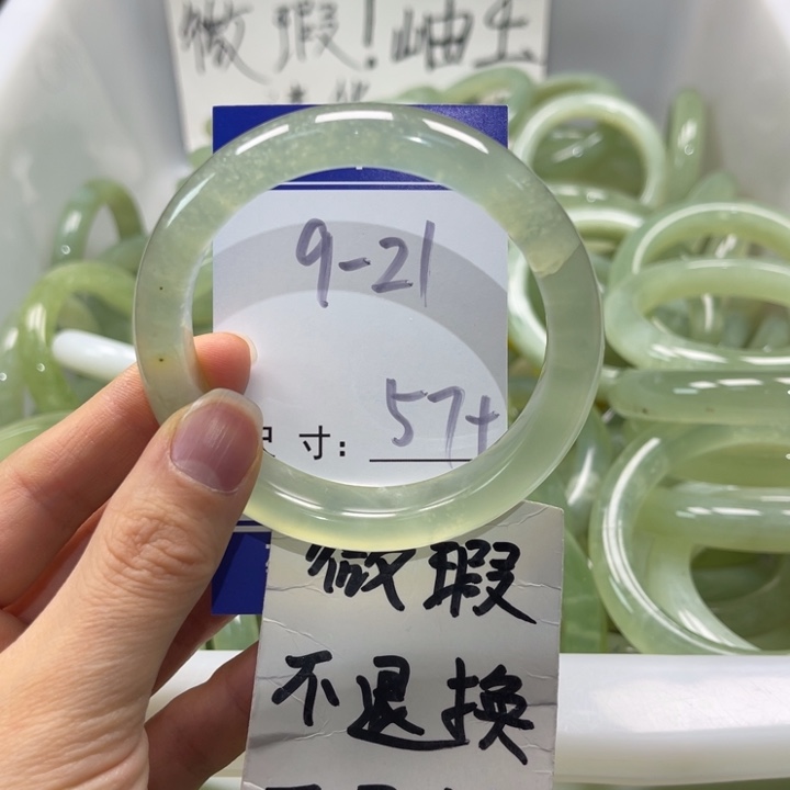 岫玉未镶嵌手镯手镯