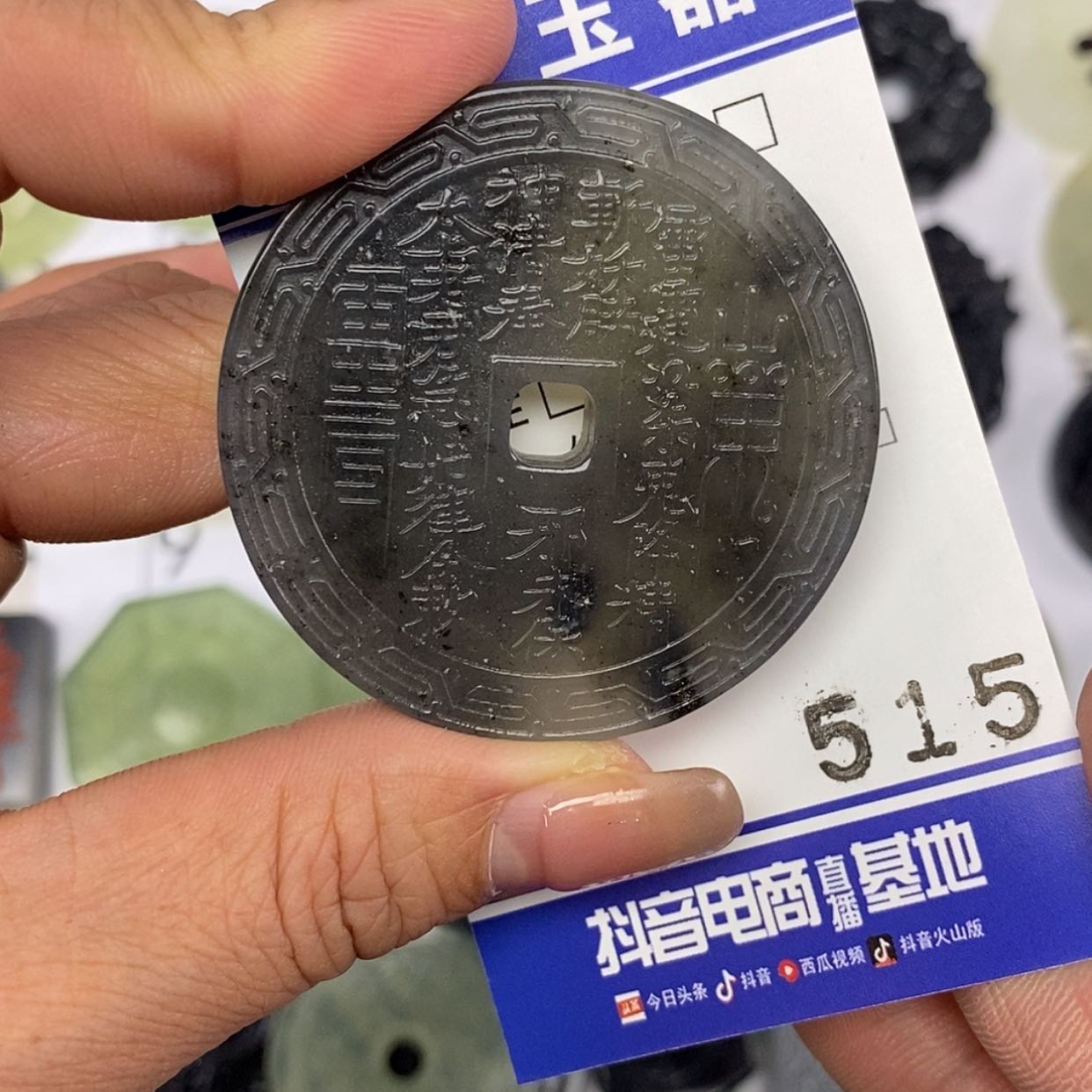 【闪购商品】岫玉颈饰未镶嵌挂件