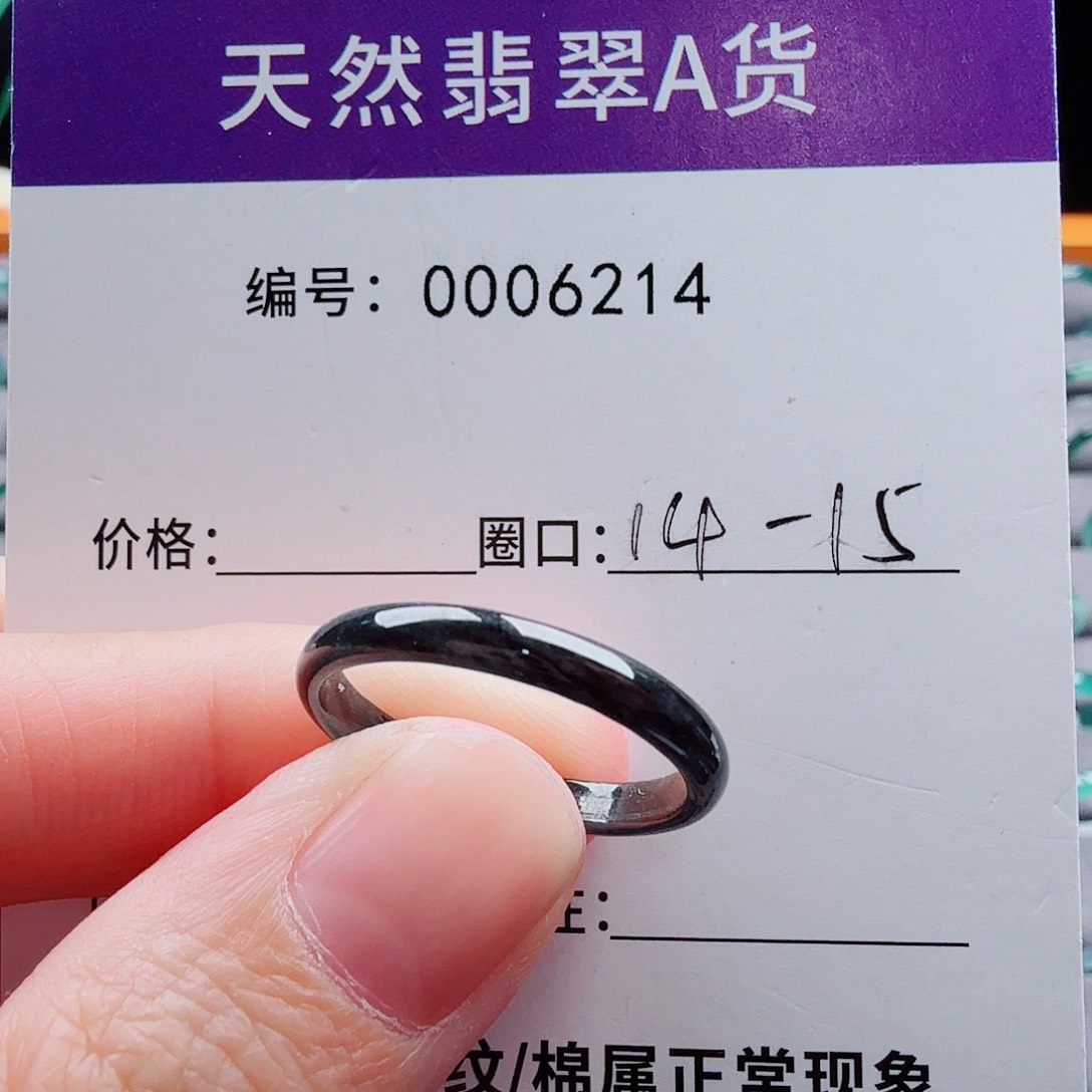 未镶嵌戒指翡翠翡翠