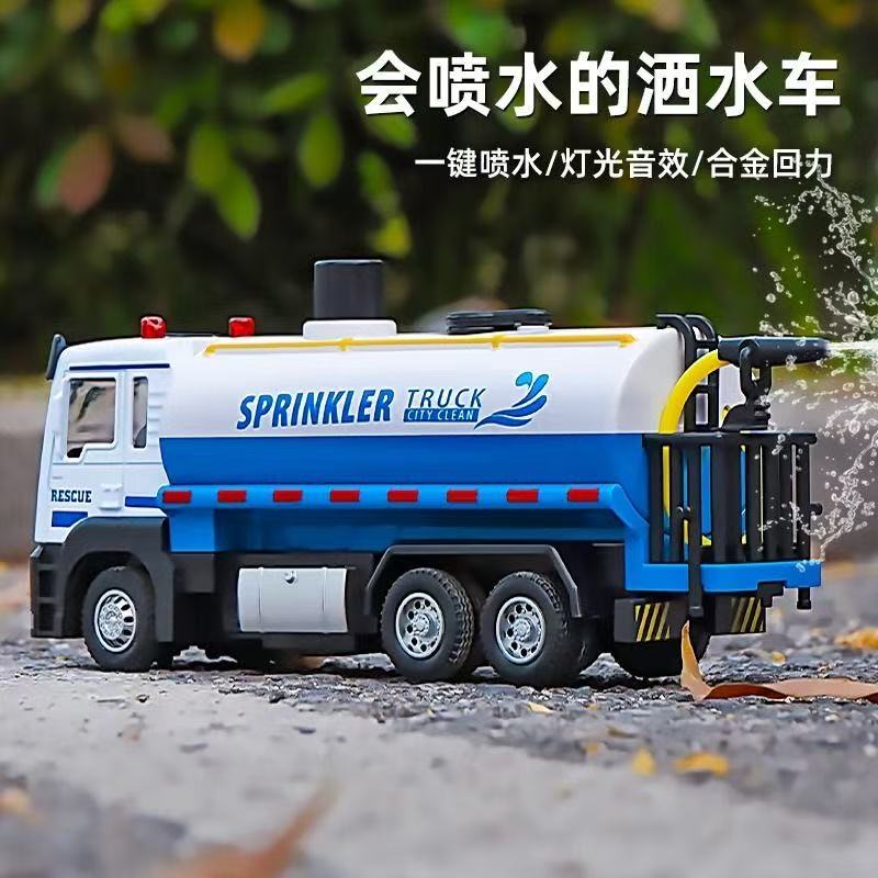 合金洒水车 带灯光音效 不可开门 回力模型玩具 裸装发货