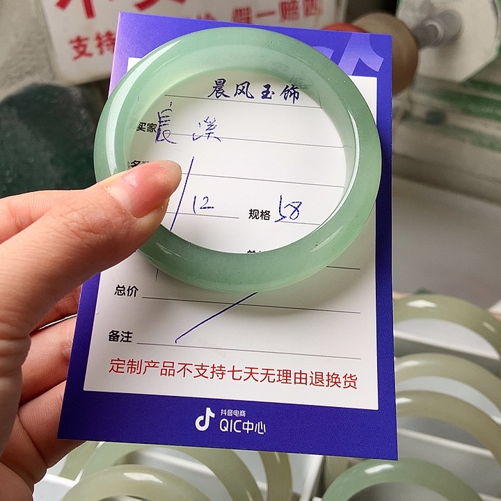 宸***溪石英质玉未镶嵌手镯