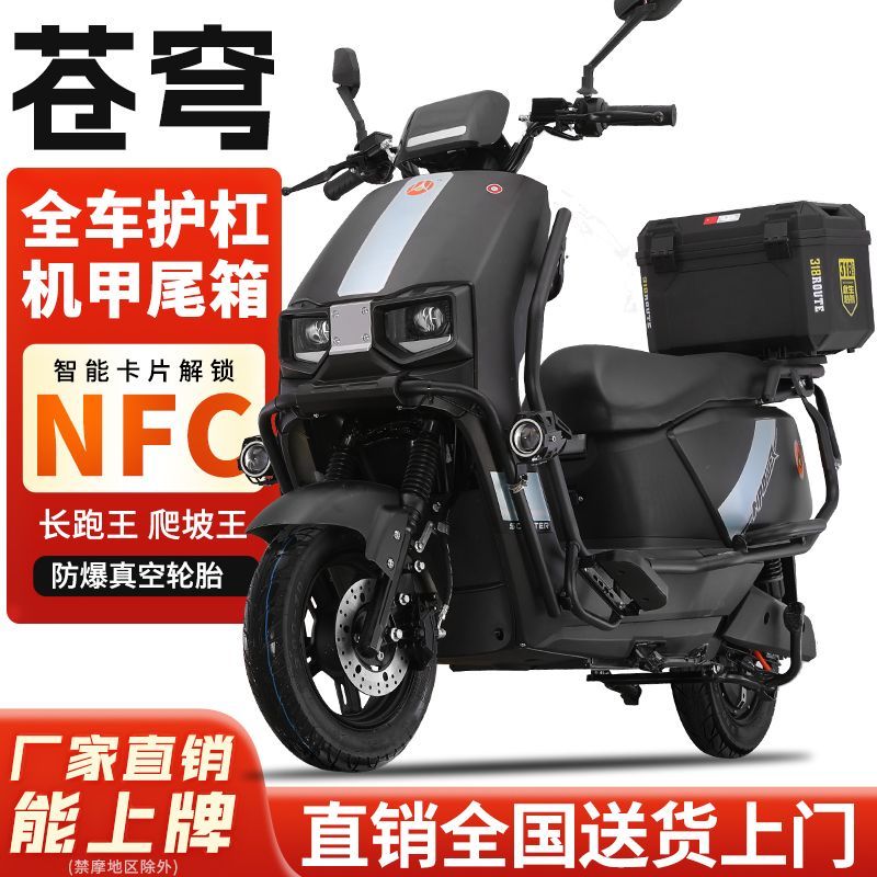 大苍穹96v3000瓦电动车72v电动摩托车踏板电瓶车大功率高速长跑王
