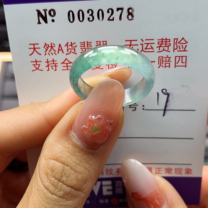 翡翠戒指未镶嵌拉派