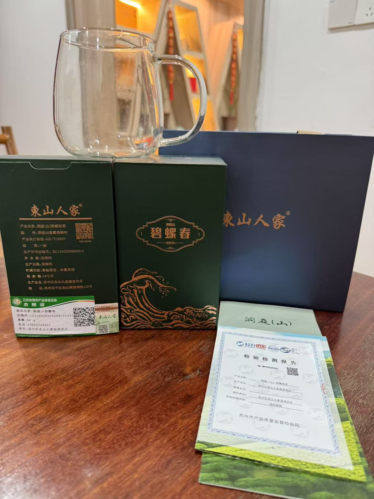 2025年洞庭山碧螺春一芽一叶