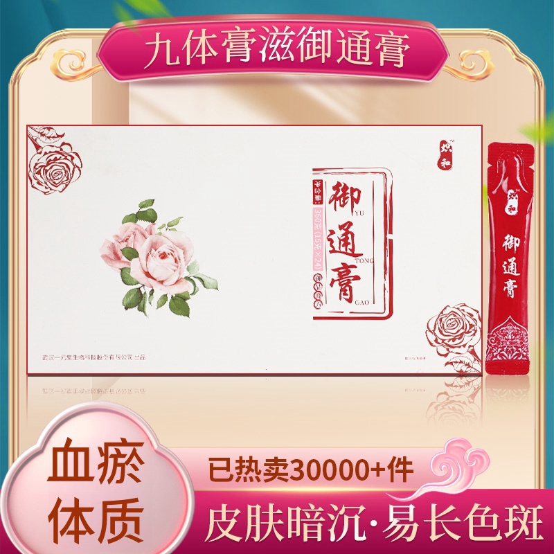 【痰瘀互结】痰湿＋血瘀组合