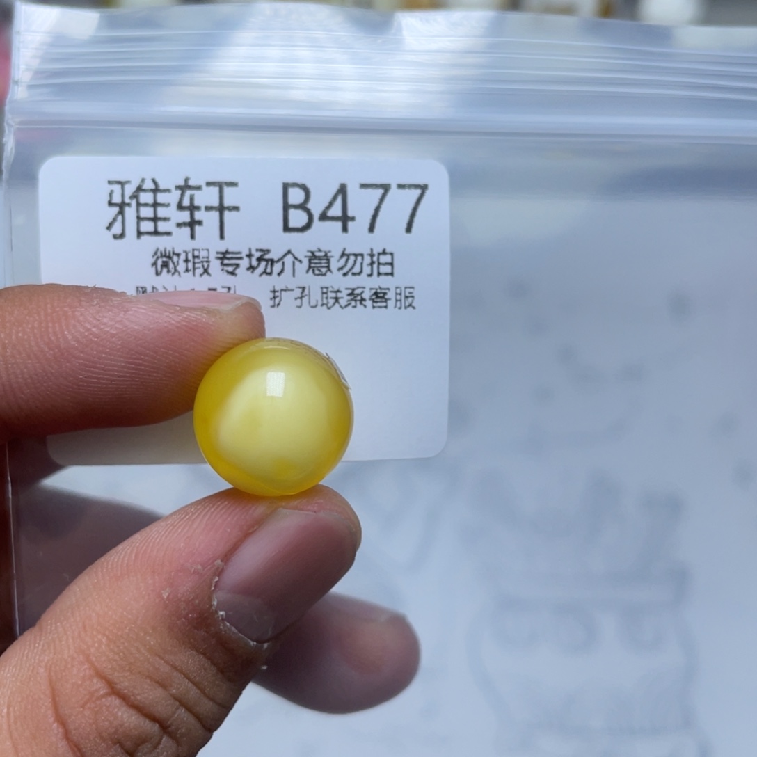 琥珀珠宝奇石未镶嵌