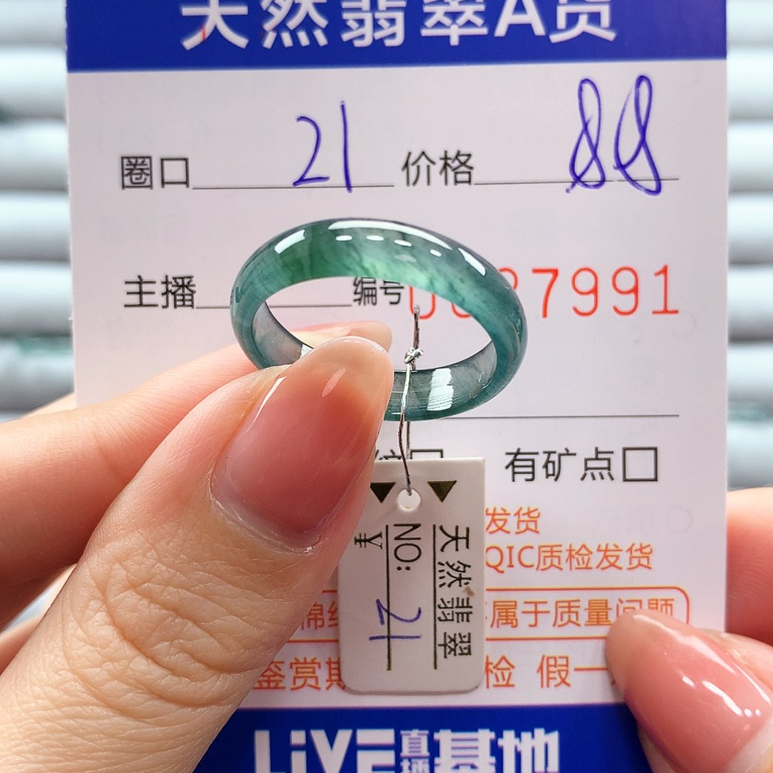 翡翠戒指未镶嵌翡翠