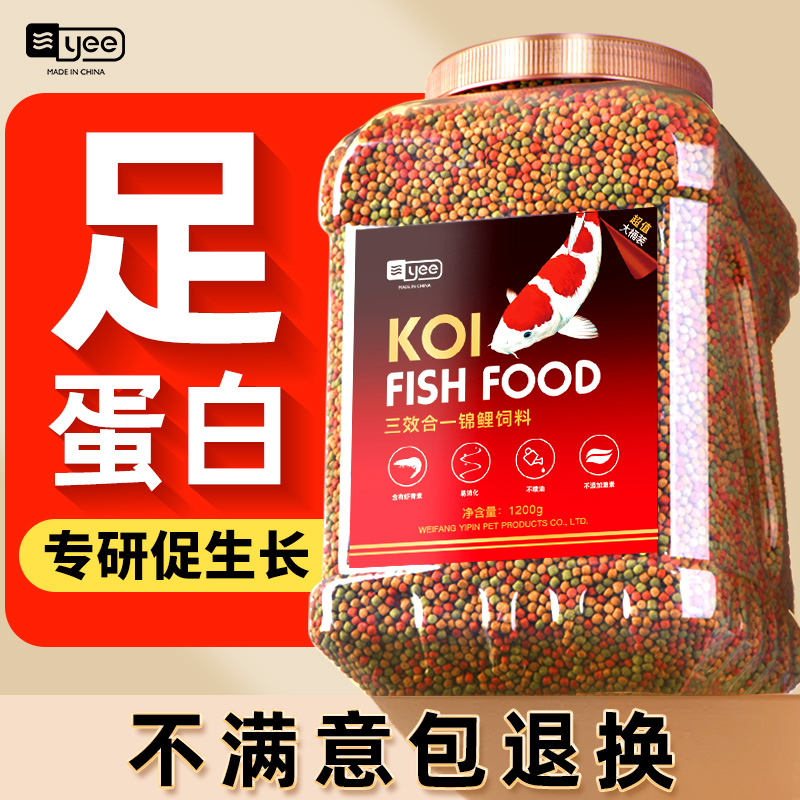 锦鲤鱼饲料草金鱼鱼粮家用热带鱼鱼料观赏鱼小型鱼苗颗粒专用鱼食