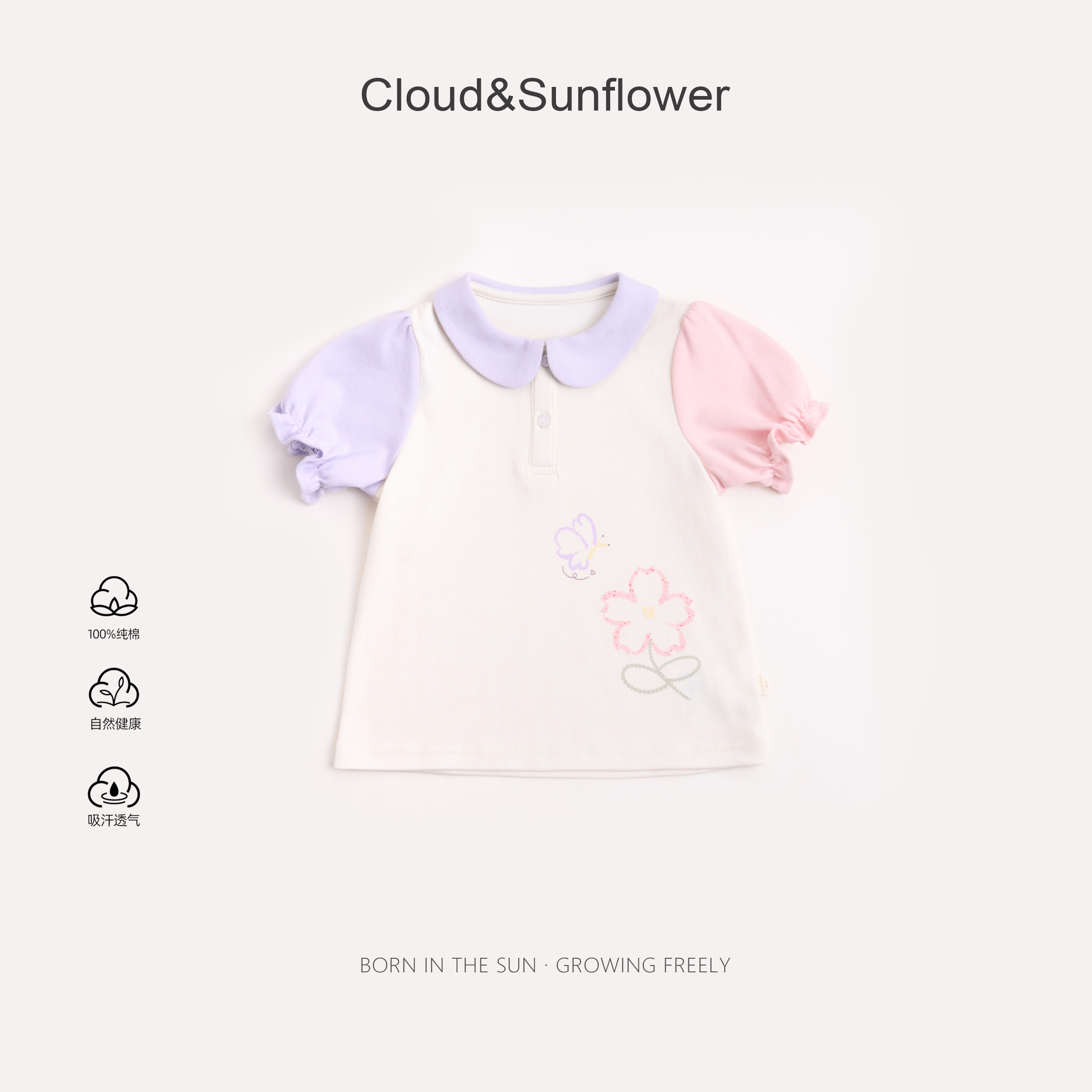 【云朵小葵】女童夏季插肩蝴蝶小花泡泡袖休闲T恤991089