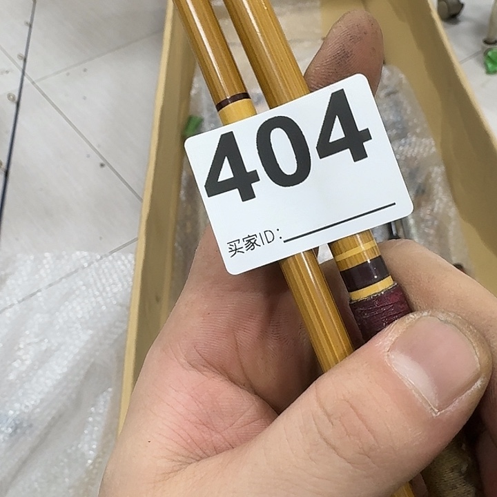 石***志碳素1.8m以下鱼竿8888888