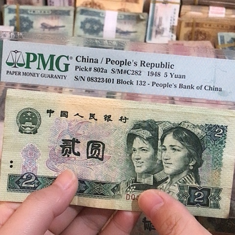 5张退市旧票福利品902