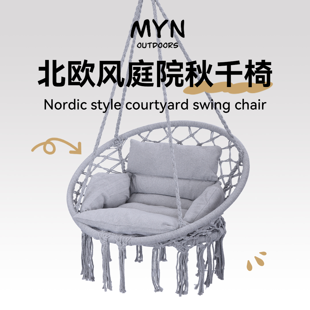 【MYN】北欧庭院秋千吊椅流苏室内外通用懒人摇篮户外轻奢便携安装