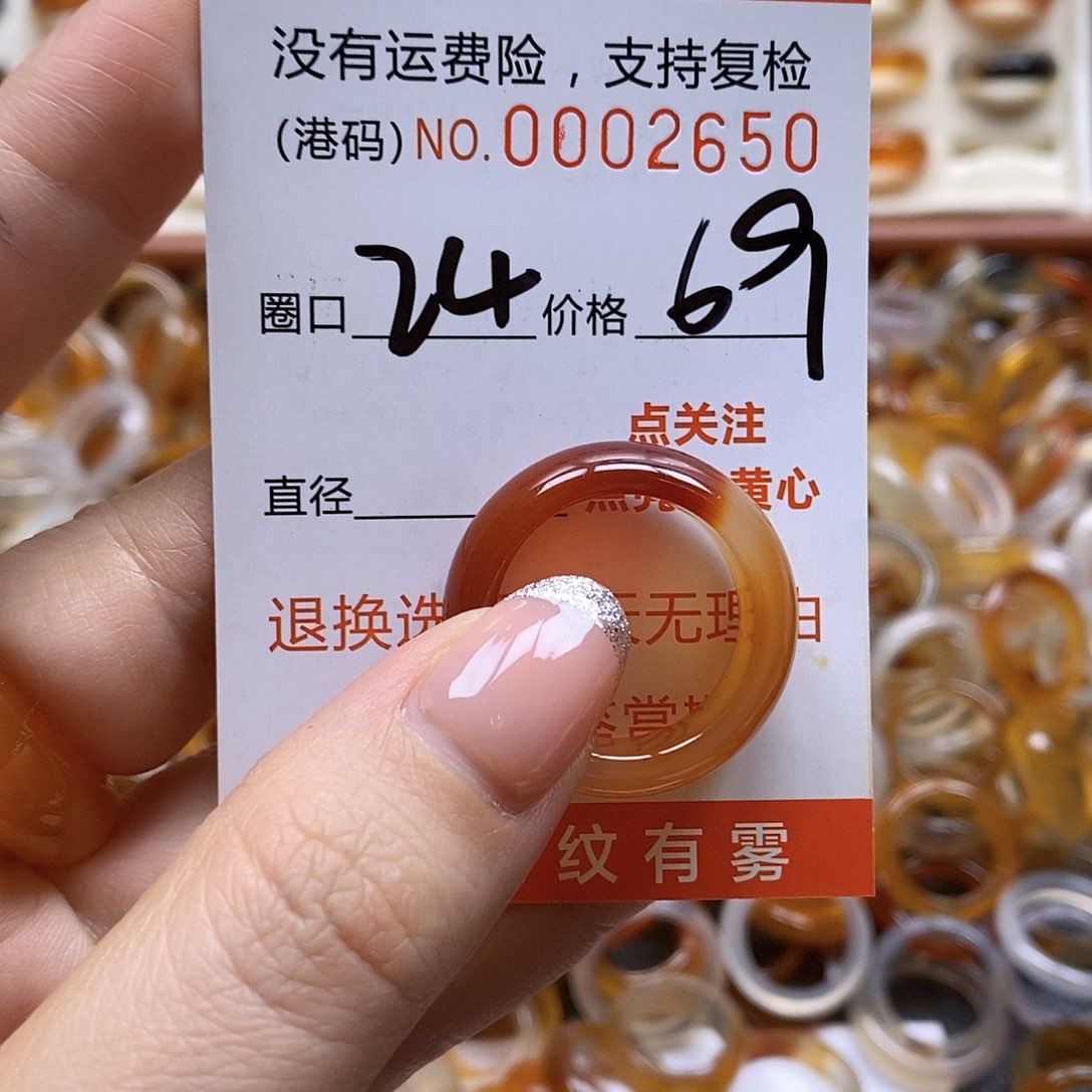 玛瑙/玉髓戒指合金